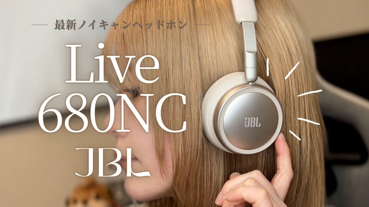 Thumbnail do vídeo JBL Live 680NCレビュー｜1週間使ってみて分かった進化点と本音