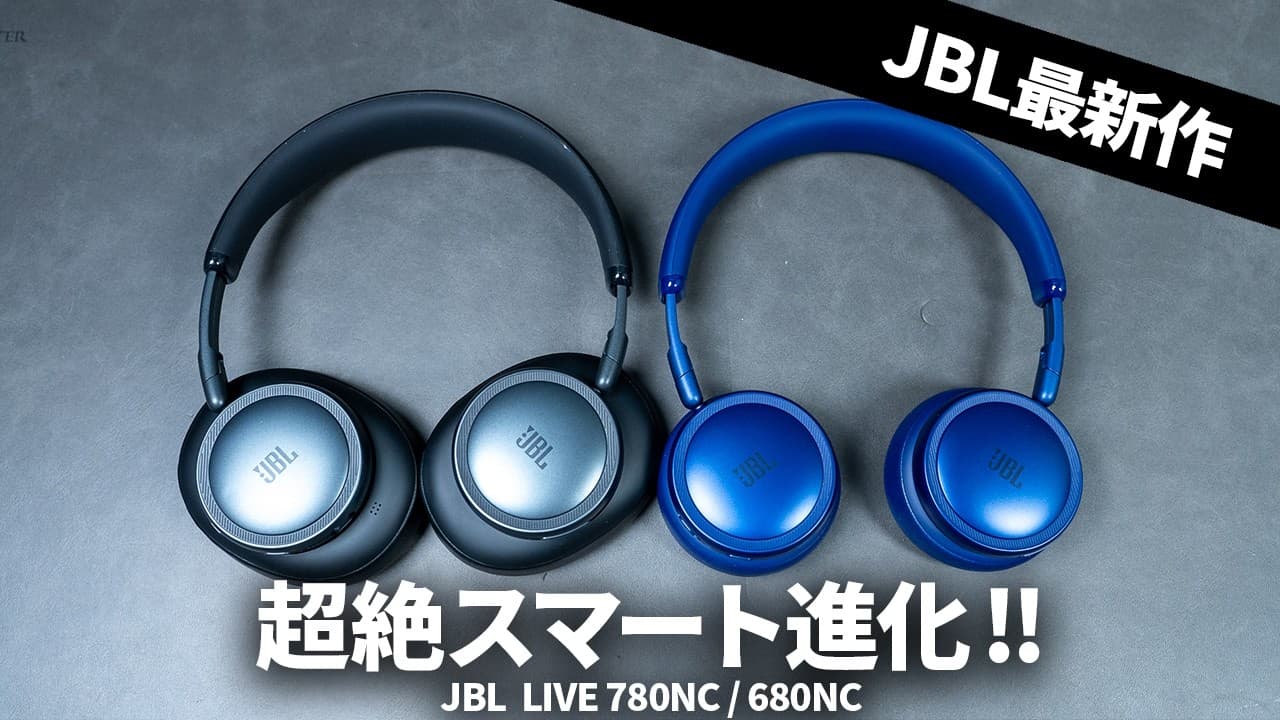 Thumbnail do vídeo 音も機能もデザインも大幅進化！JBL最新ワイヤレスヘッドホン「LIVE 780NC / 680NC」を試す