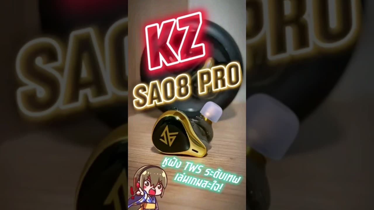 Thumbnail do vídeo 1 นาที รีวิว KZ SA08 Pro