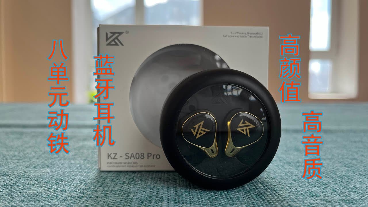Thumbnail do vídeo Vol.396 KZ SA08 Pro 8单元纯动铁高音质发烧级蓝牙耳机
